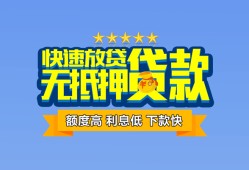东莞周转社保信用贷款-东莞周转个人小额贷款-东莞周转身份证办理贷款