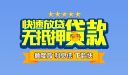 东莞周转社保信用贷款-东莞周转个人小额贷款-东莞周转身份证办理贷款