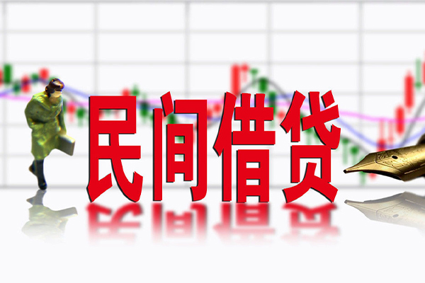 东莞周转民间借贷-东莞周转空放私借-东莞周转应急贷款服务咨询