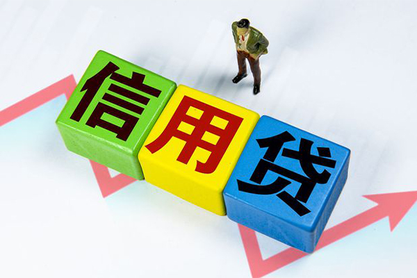 东莞周转小额信用贷款