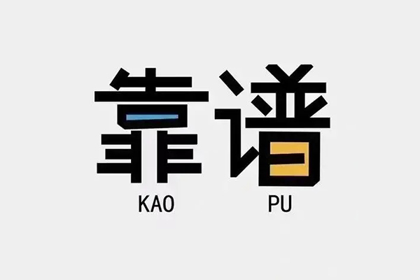 东莞周转私借空放