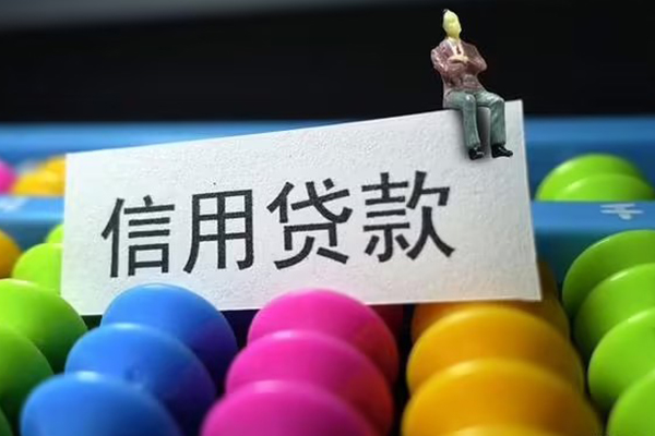 东莞周转借款当天放款水钱