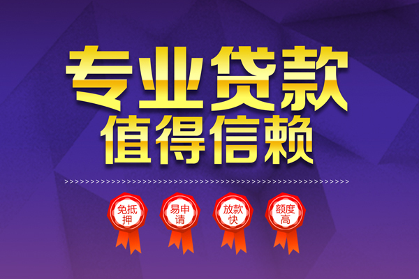 东莞周转个人借贷电话号码