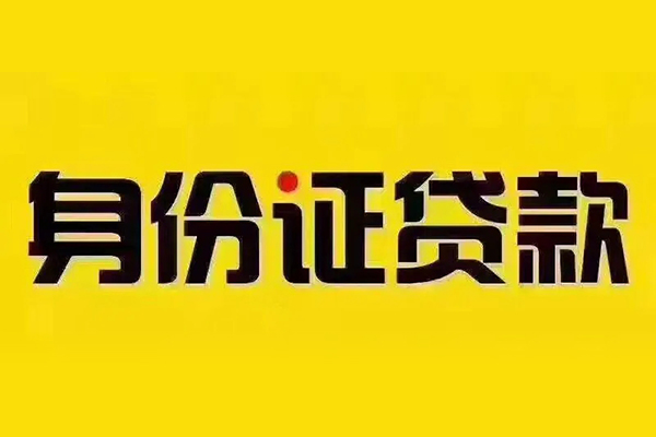 东莞周转民间借贷网