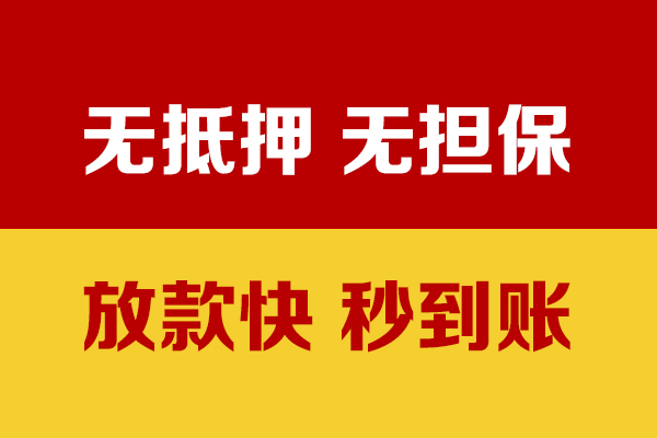 东莞周转个人借钱电话