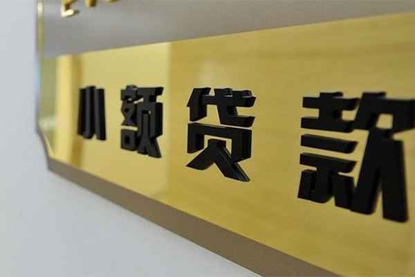 东莞周转二次抵押贷款