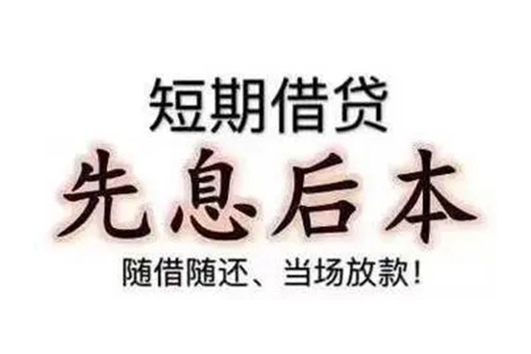 东莞周转哪里可以借私借