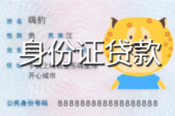 东莞周转私人借钱怎么收费