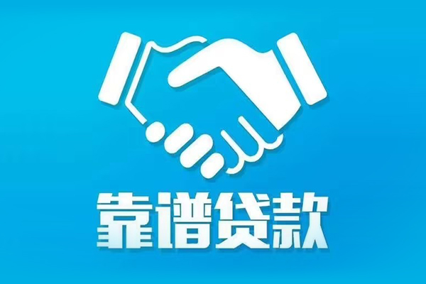 东莞周转哪里有小额贷款