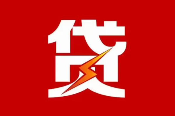 东莞周转个人身份证贷款
