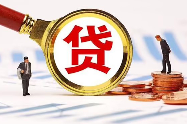 东莞周转哪里可以信用贷款