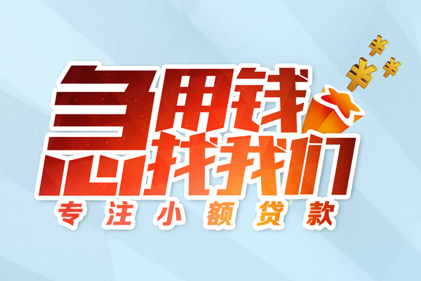 东莞周转身份证抵押贷款