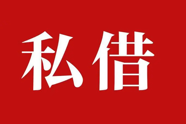 东莞周转小额贷款不查征信