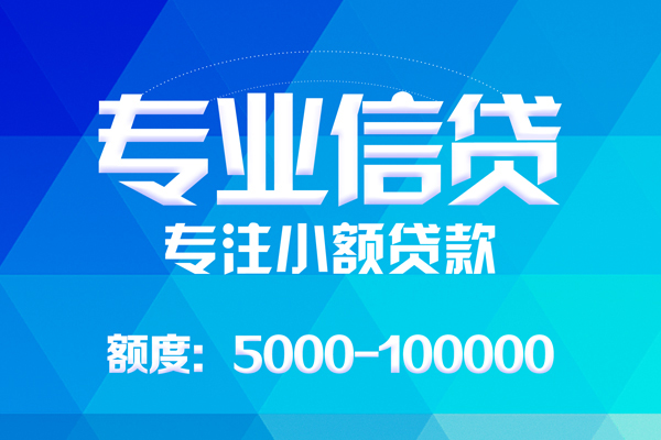 东莞周转私借空放短借